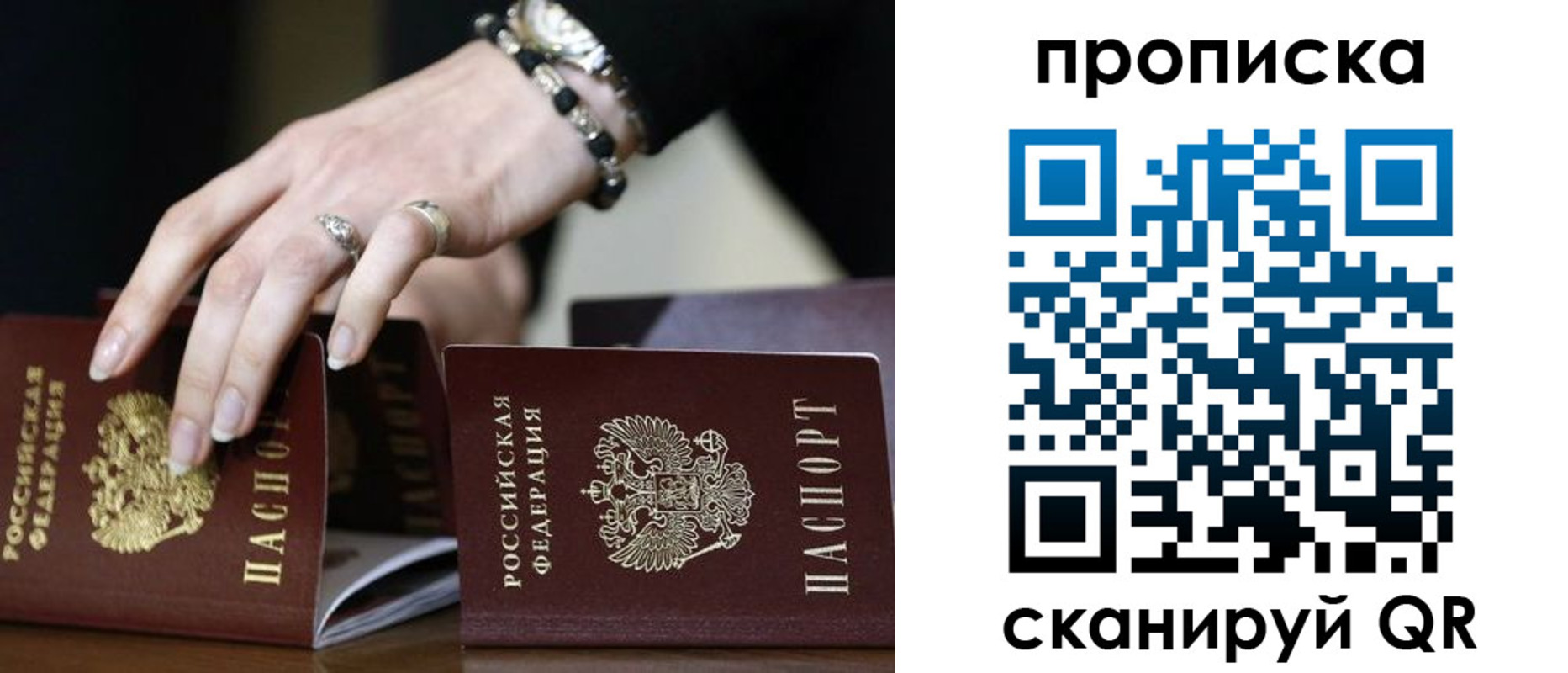 прописка для школы в Касимове