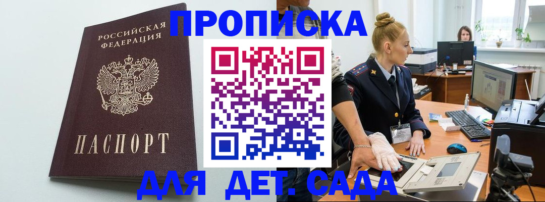 временная прописка в Касимове