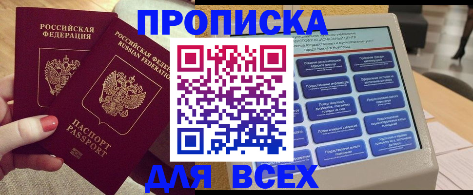 прописка иностранных граждан в Касимове