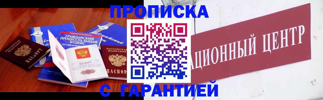 временная регистрация в Касимове