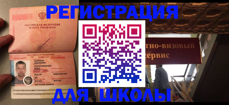 прописка законно в Касимове