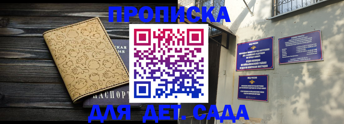 временная регистрация для школы в Касимове