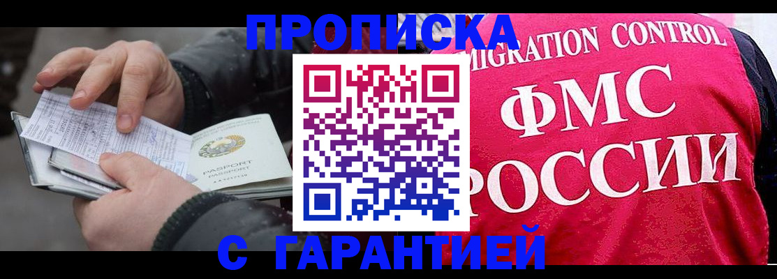 миграционный учет в Касимове